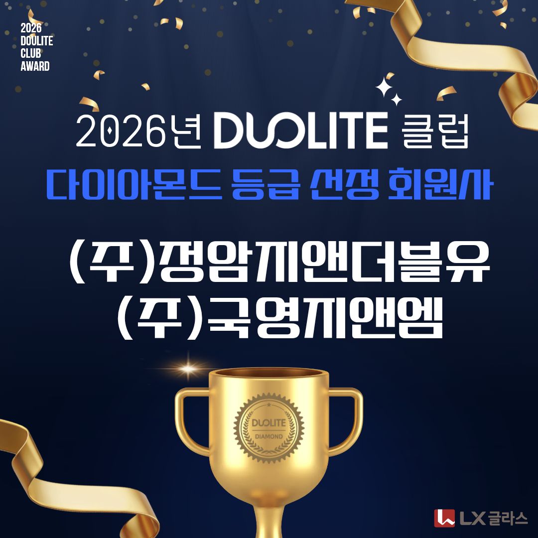 다이아몬드 선정 회원사 팝업